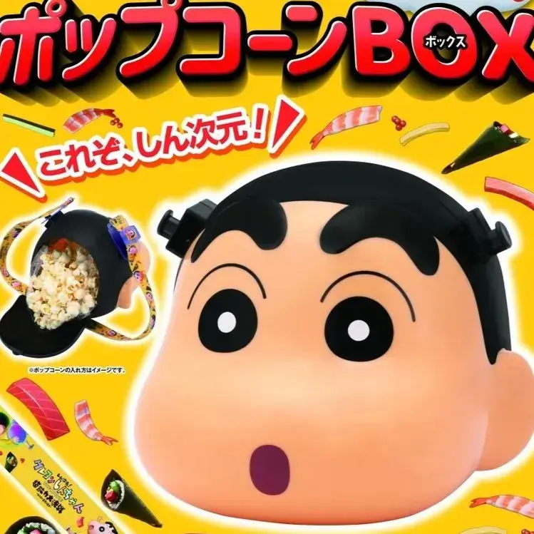 photo-64ca9590b6d62 【電影周邊限定】蠟筆小新爆米花桶