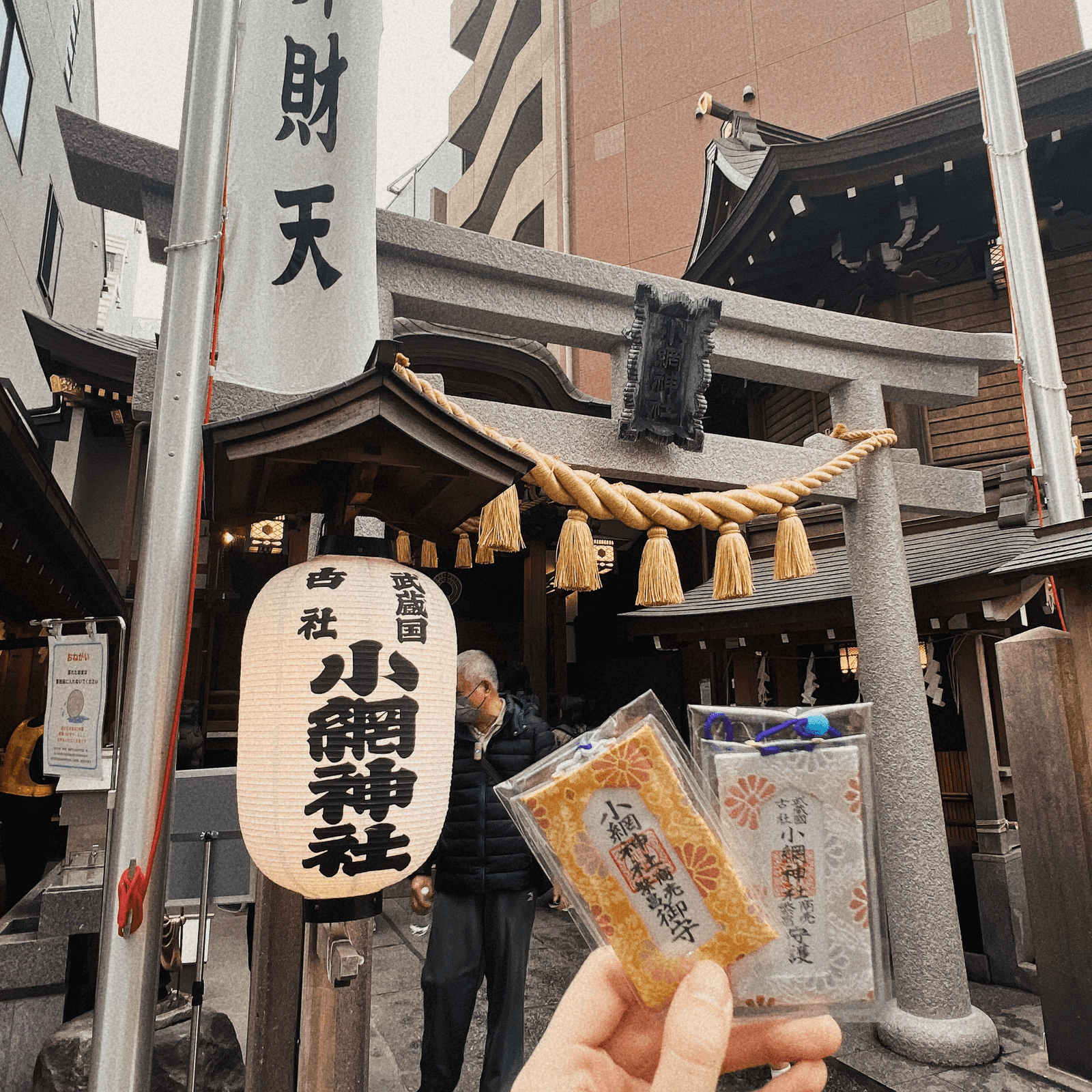 東京最強金運 永遠排隊的小網神社