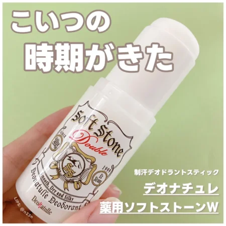 41926c75784a3cd655973910-1718020499 Deonatulle 無香止汗劑3入20312