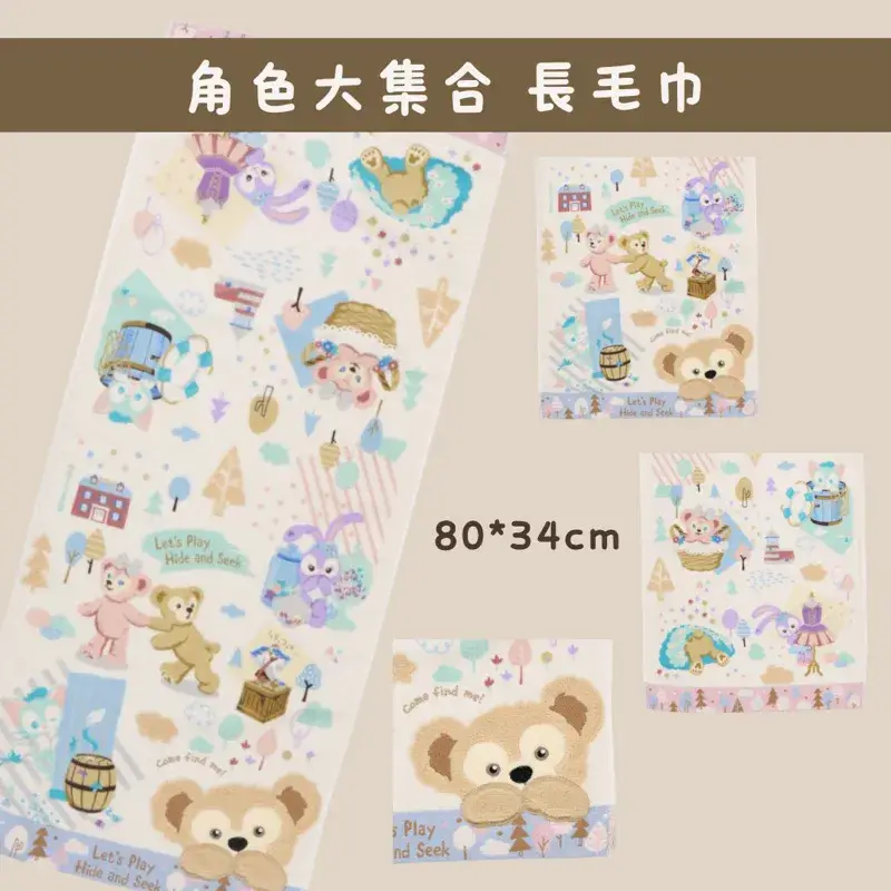 生活中的點綴 達菲家族角色毛巾大集合