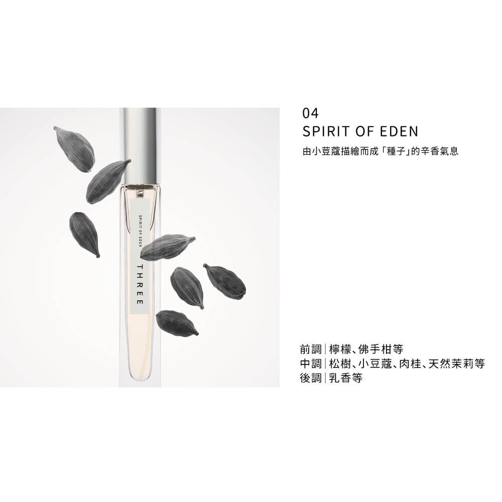自然系列 THREE 9ml:圖片 7