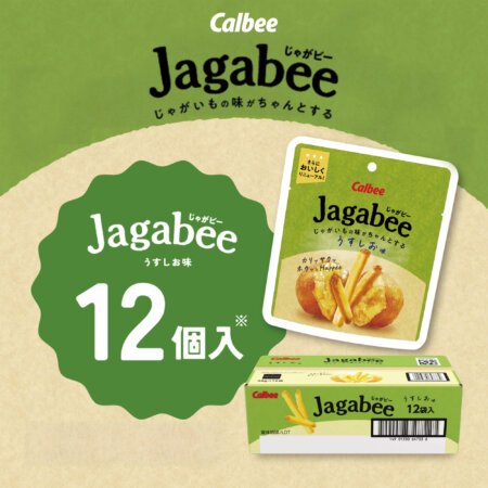 Calbee 薄鹽薯條 12入 54406