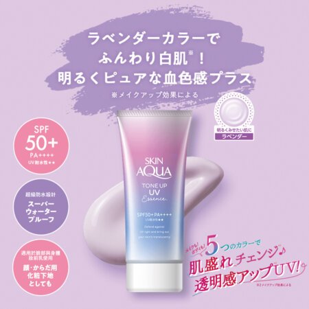 SkinAqua1 樂天 SKIN AQUA提亮 防曬乳 68264