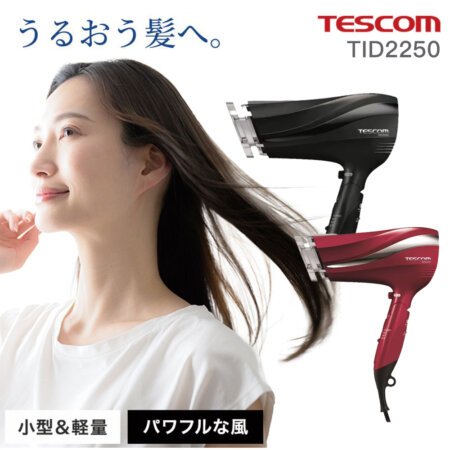 TID22501 TESCOM 速乾吹風機 61577