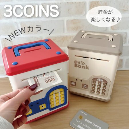 mybank-1 3coins 存錢筒