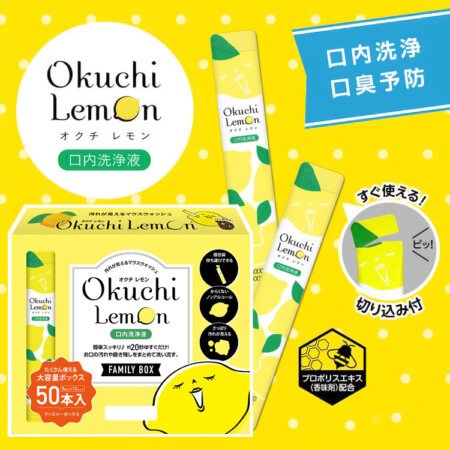 okuchi1 Okuchi Lemon 檸檬隨身漱口水